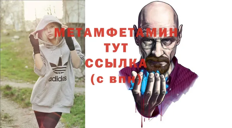 Метамфетамин витя Белокуриха